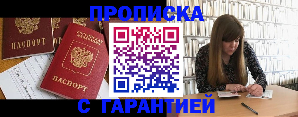 временная регистрация в квартире в Брянской области