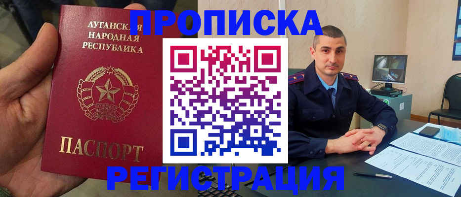 прописка для военкомата в Брянской области
