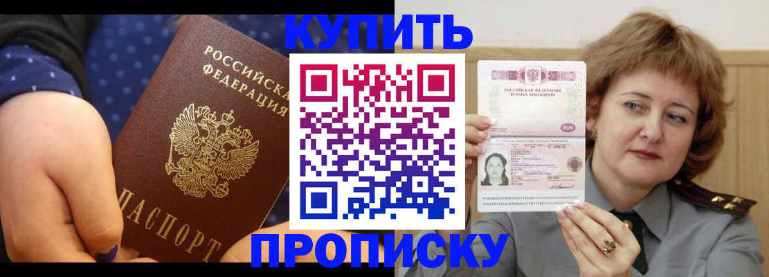 временная регистрация в Брянской области