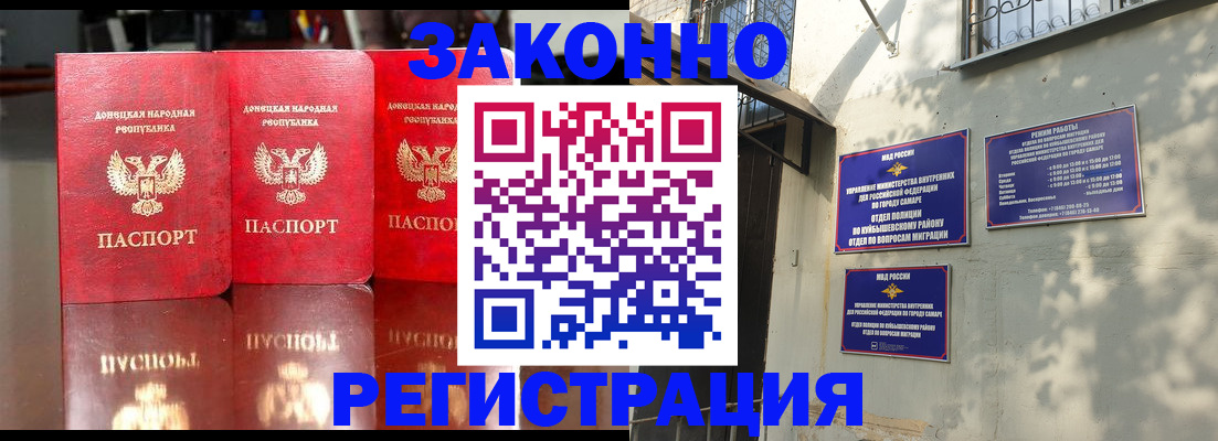 прописка от собственника в Брянской области
