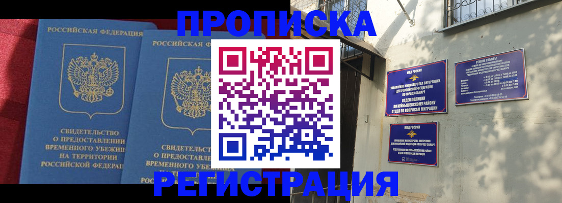 временная регистрация надежно в Брянской области